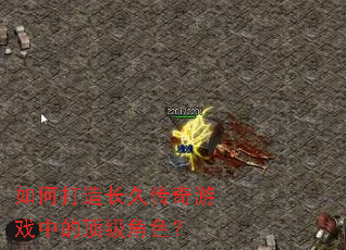 ��δ��쳤�ô�����Ϸ�еĶ�����ɫ��
