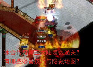 ��ѩ���������½��ôͨ�أ�����Щ�ر����������ص�ͼ��