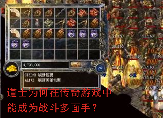 道士为何在传奇游戏中能成为战斗多面手? 道士为何在传奇游戏中能成为战斗多面手?