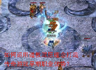 ������õ��̻��������촫����Ϸ����ְҵ���ƣ�