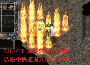 �����1.85Ӣ�ۺϻ�����˽���п���������ɫս����