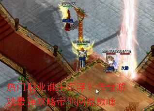 ����ְҵ˭��������������Ϸ��ǿ���Դ����ʶ��۷�