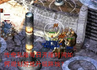 ����˽��ÿ�տ���ʱ����ι滮��Ϸ����·�ߣ�