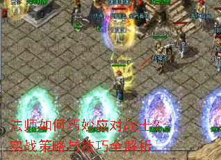 ��ʦ�������Ӧ��սʿ��ʵս�����뼼��ȫ����