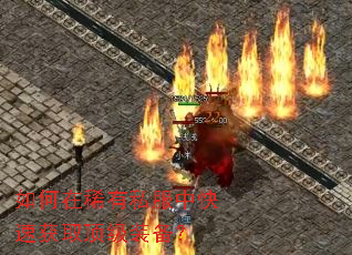 如何在稀有私服中快速获取顶级装备? 如何在稀有私服中快速获取顶级装备?