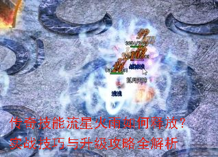 ���漼�����ǻ�������ͷţ�ʵս��������������ȫ����