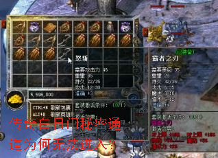 传奇白日门秘密通道为何无法进入? 传奇白日门秘密通道为何无法进入?