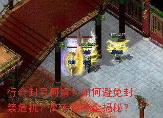 �л��źν⣿��α�����Σ�������ֹ���ȫ���أ�
