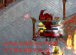 ����ھ��������ʵ�ֹ��ؼ汸������ս����
