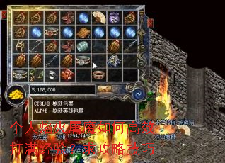 个人焰火屠魔如何高效打满经验?求攻略技巧 个人焰火屠魔如何高效打满经验?求攻略技巧