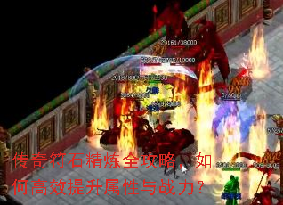 �����ʯ����ȫ���ԣ���θ�Ч����������ս����