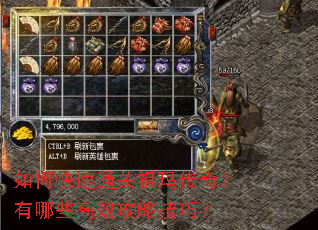如何快速通关祖玛传奇?有哪些高效攻略技巧? 如何快速通关祖玛传奇?有哪些高效攻略技巧?