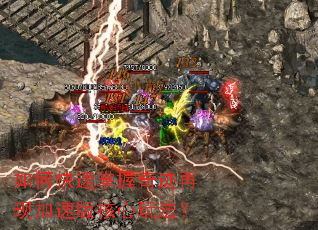 如何快速掌握奇迹再现加速版核心玩法? 如何快速掌握奇迹再现加速版核心玩法?