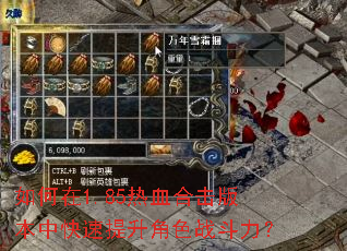 �����1.85��Ѫ�ϻ��汾�п���������ɫս������