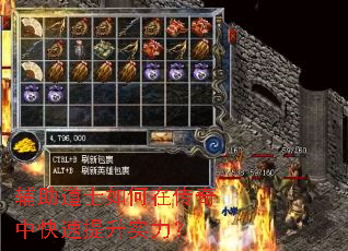 辅助道士如何在传奇中快速提升实力? 辅助道士如何在传奇中快速提升实力?