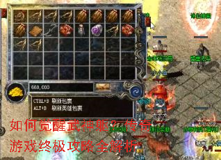 如何觉醒武神躯?传奇游戏终极攻略全解析 如何觉醒武神躯?传奇游戏终极攻略全解析