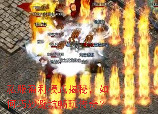 ˽��ӯ��ģʽ���أ��������ܿӳ��洫�棿