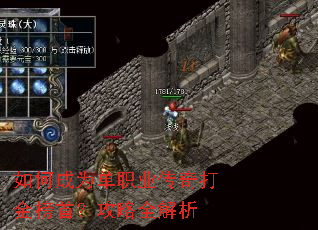 ��γ�Ϊ��ְҵ��������ף�����ȫ����