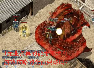 1Ԫҵ������ܴ���������Ϸ���Ե�ȫ��ͻ����