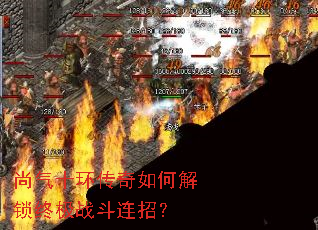 尚气十环传奇如何解锁终极战斗连招? 尚气十环传奇如何解锁终极战斗连招?