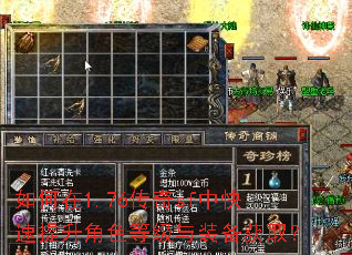 �����1.76����sf�п���������ɫ�ȼ���װ����ȡ��