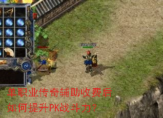 ��ְҵ���渨���շѺ��������PKս������