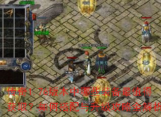 ����1.76�汾����Щװ����ֵ�û�ȡ����δ�������������ȫ����