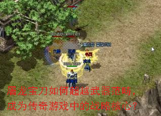 ����������γ�Խ�������룬��Ϊ������Ϸ�е�ս�Ժ��ģ�