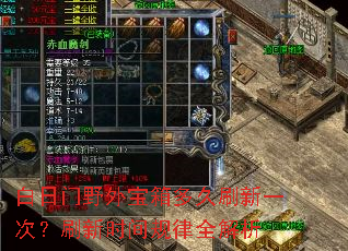������Ұ�ⱦ����ˢ��һ�Σ�ˢ��ʱ�����ȫ����