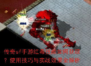 ����sf���κ춾������λ�ȡ��ʹ�ü�����ʵսЧ��ȫ����
