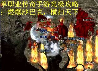 单职业传奇手游究极攻略：燃爆沙巴克，横扫天下