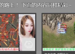 群雄记单职业之：快速升级与打宝攻略