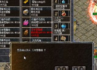 传奇变态私服盒宝助阵，战无不胜！