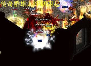 传奇群雄，烽烟四起