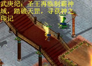 武庚纪：圣王再临制霸神域，踏破天罡，寻获神之印记