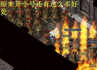 原来开小号还有这么多好处