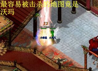 最容易被击杀的地图竟是沃玛